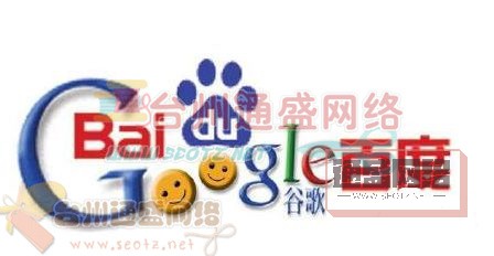 百度SEO與谷歌SEO