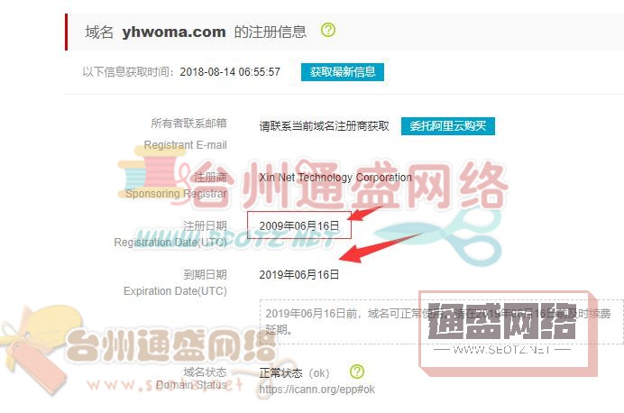 yhwoa.com 老域名